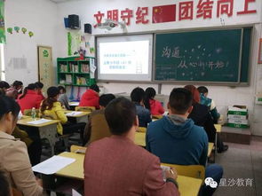 家校同心，攜手成長——金鷹小學教育咨詢側記