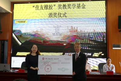 九載堅(jiān)守，愛心同行 住友橡膠以公益助學(xué)點(diǎn)亮長沙學(xué)子未來